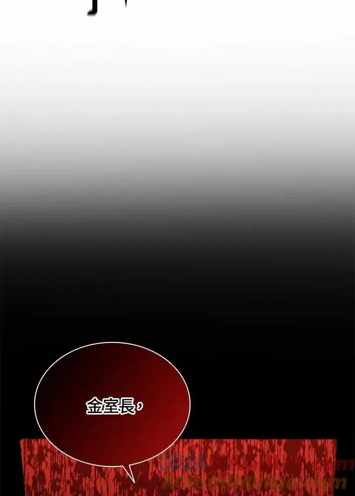 漫画《驯兽大师》第114话第93张图