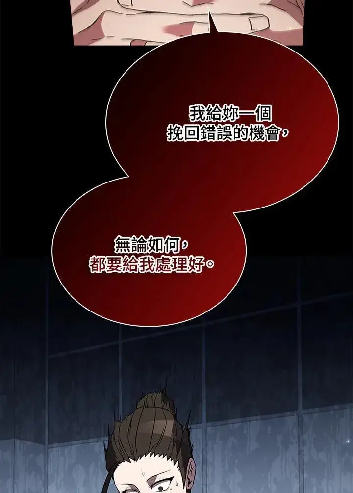 漫画《驯兽大师》第114话第95张图