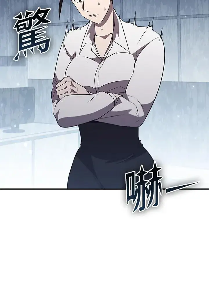 漫画《驯兽大师》第114话第96张图