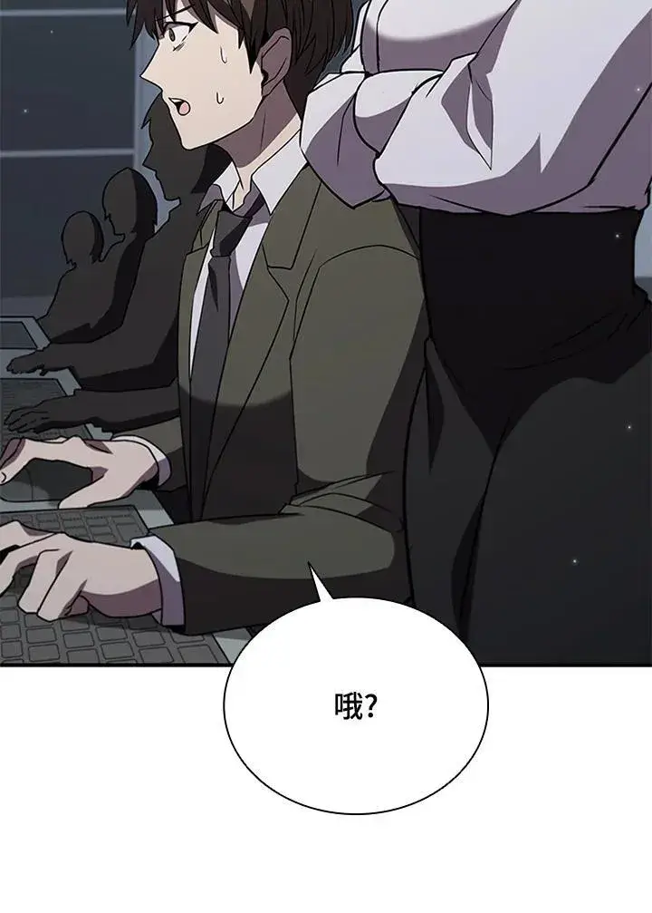 漫画《驯兽大师》第114话第98张图
