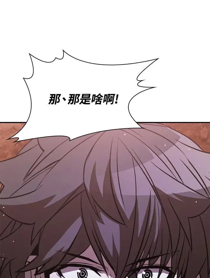 漫画《驯兽大师》第115话第100张图