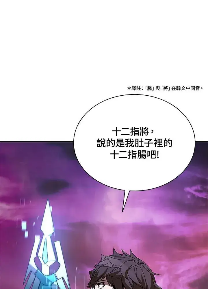 漫画《驯兽大师》第115话第107张图