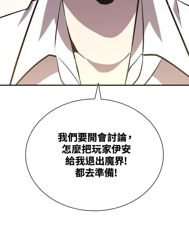 漫画《驯兽大师》第115话第11张图