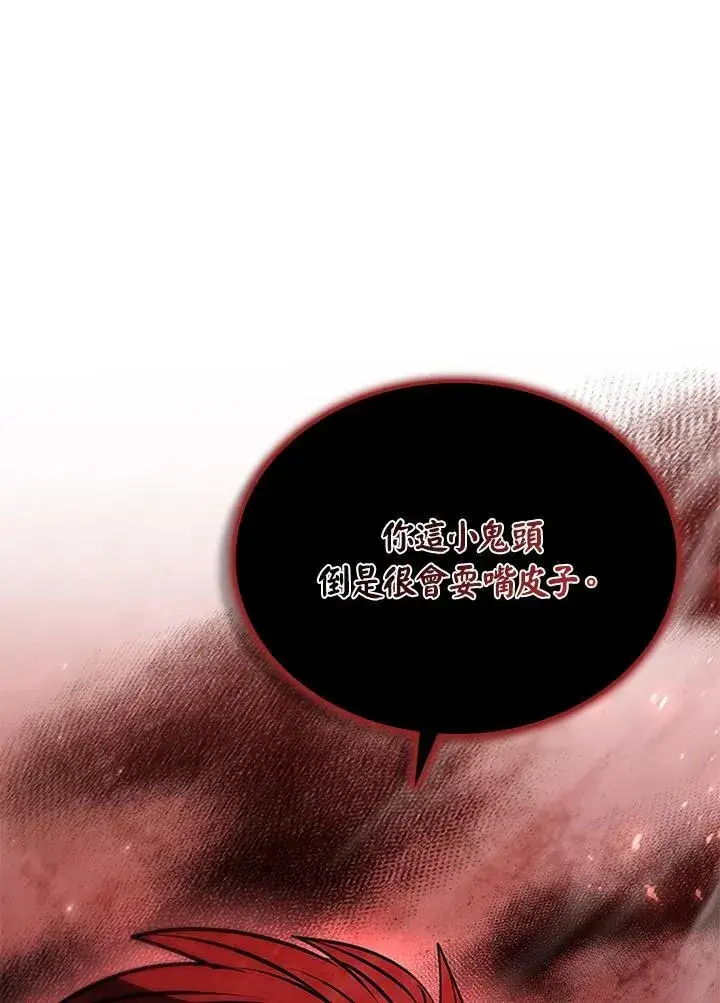 漫画《驯兽大师》第115话第110张图