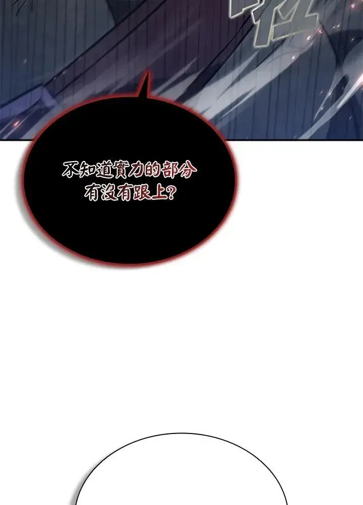 漫画《驯兽大师》第115话第112张图