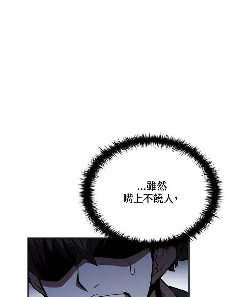 漫画《驯兽大师》第115话第116张图