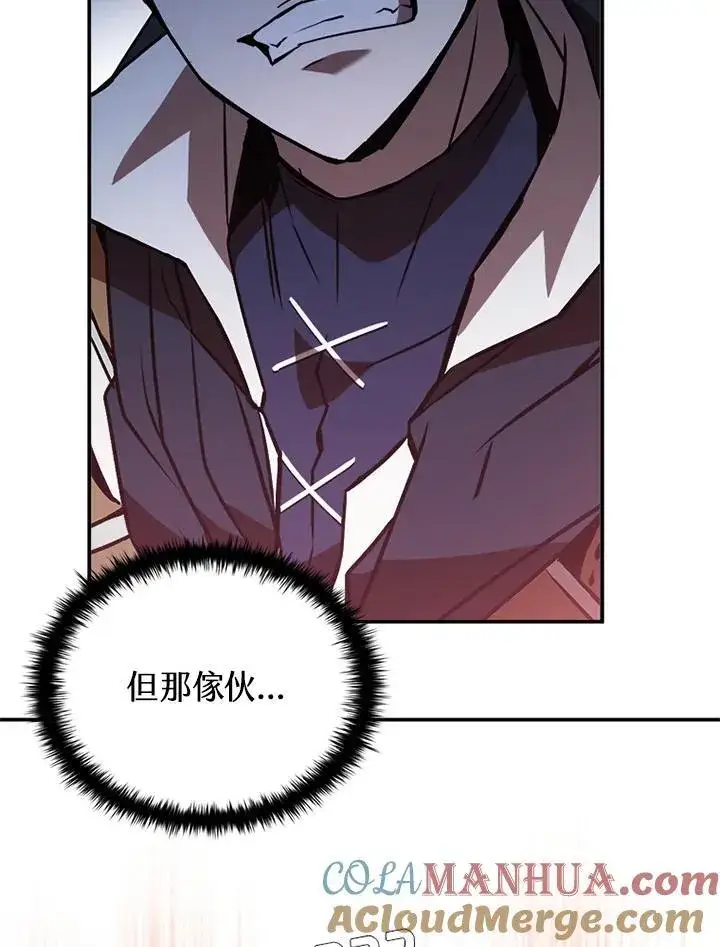 漫画《驯兽大师》第115话第117张图
