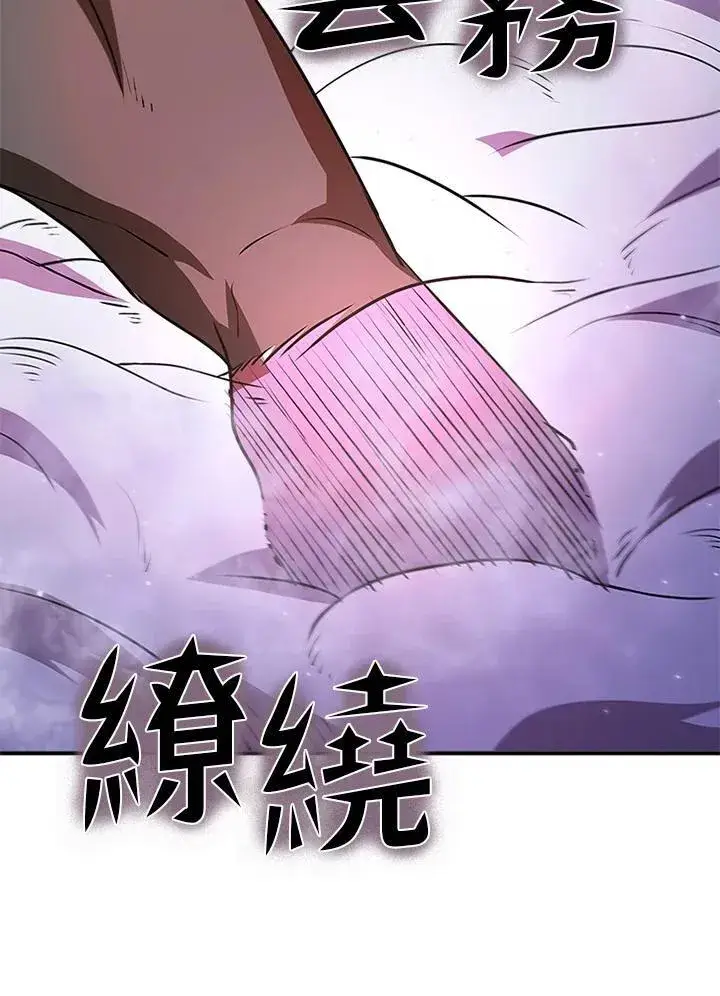 漫画《驯兽大师》第115话第130张图