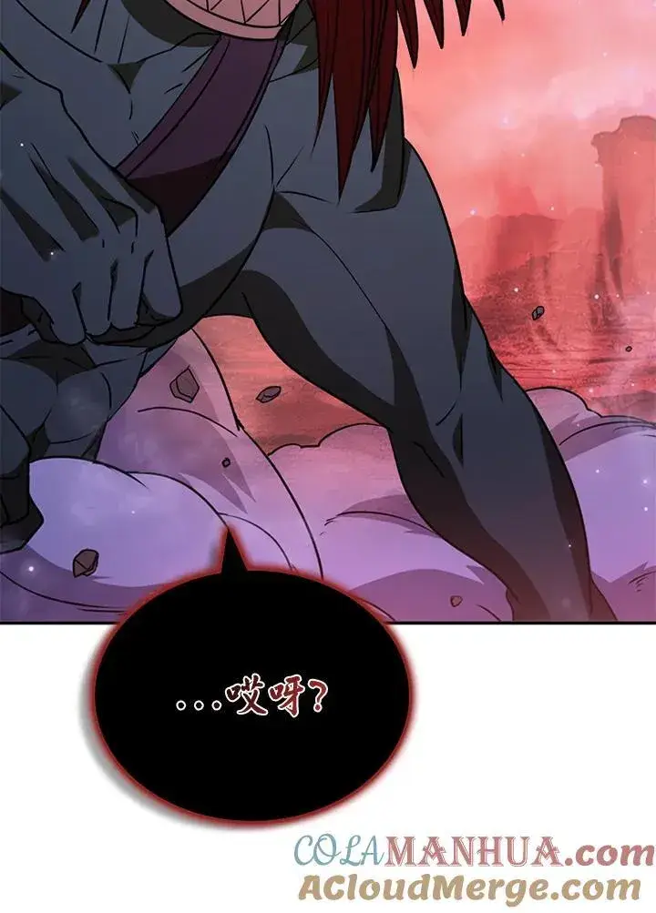 漫画《驯兽大师》第115话第133张图