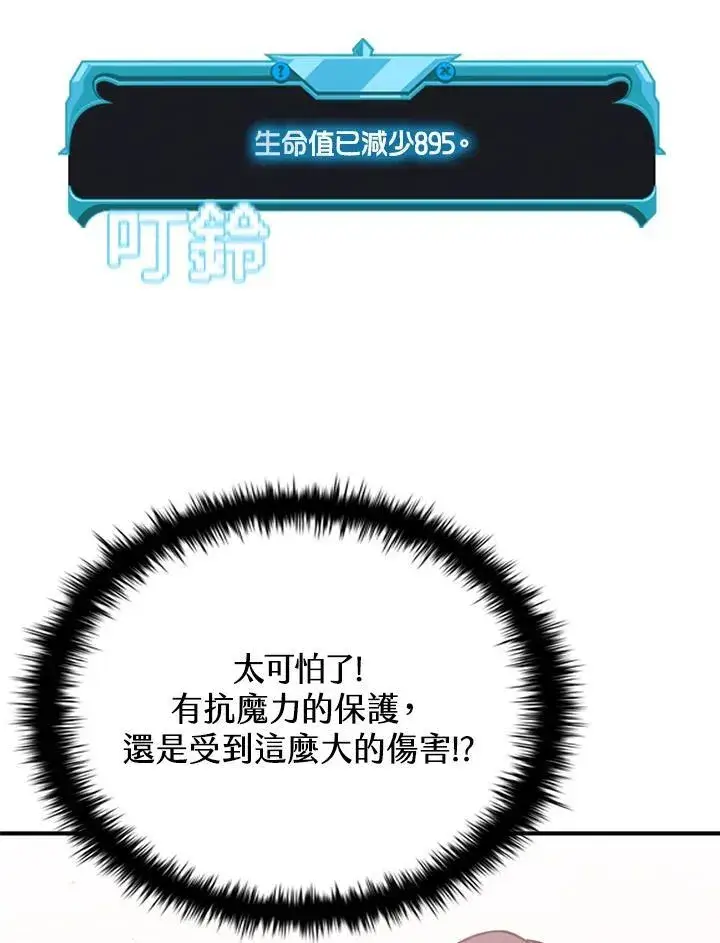 漫画《驯兽大师》第115话第136张图