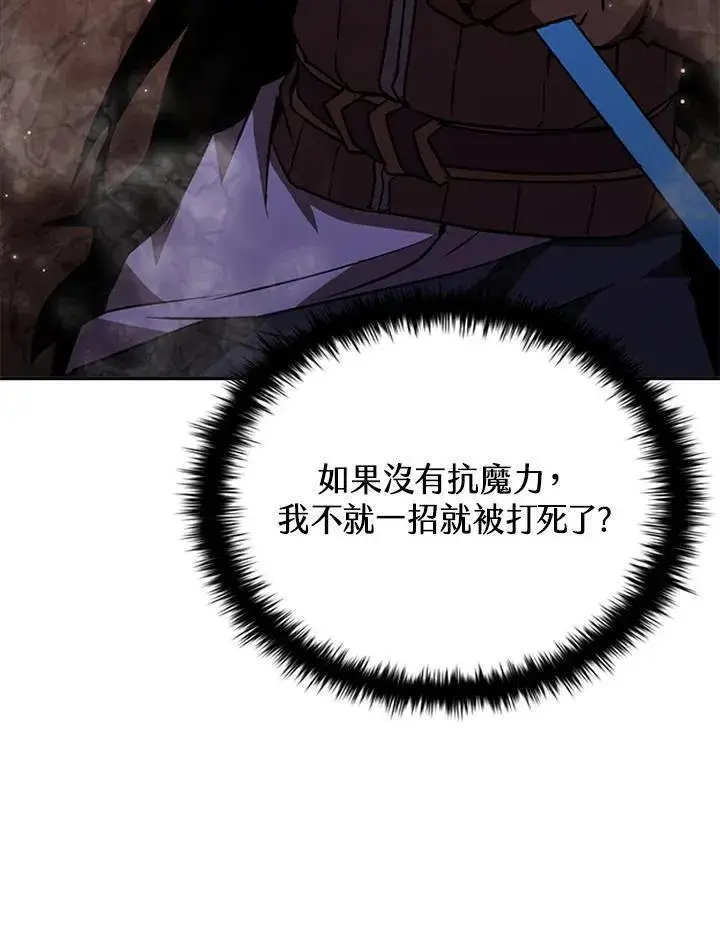 漫画《驯兽大师》第115话第138张图