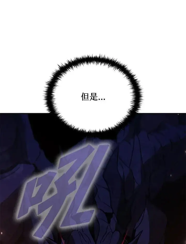 漫画《驯兽大师》第115话第139张图