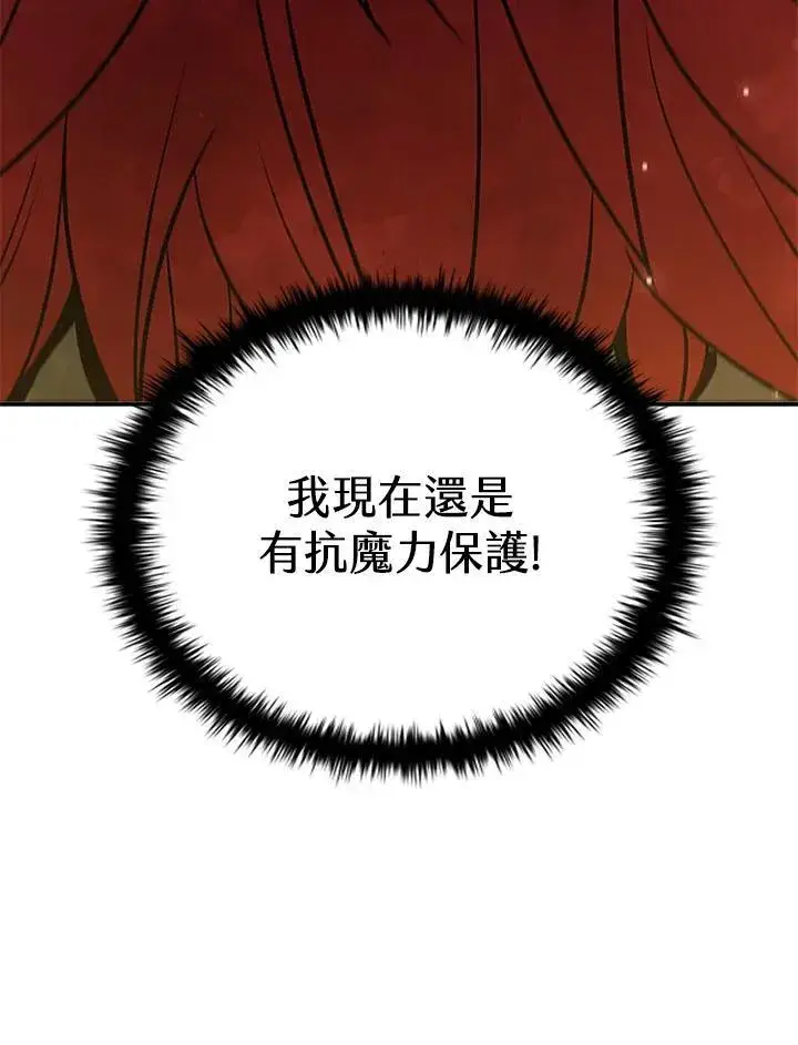 漫画《驯兽大师》第115话第143张图