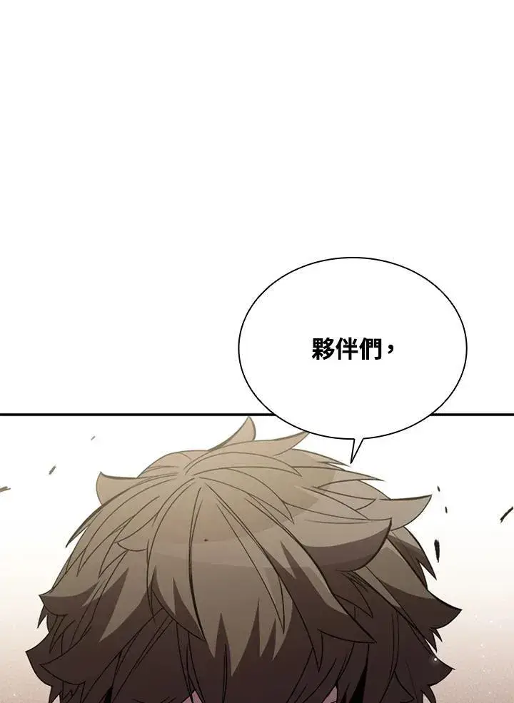 漫画《驯兽大师》第115话第144张图