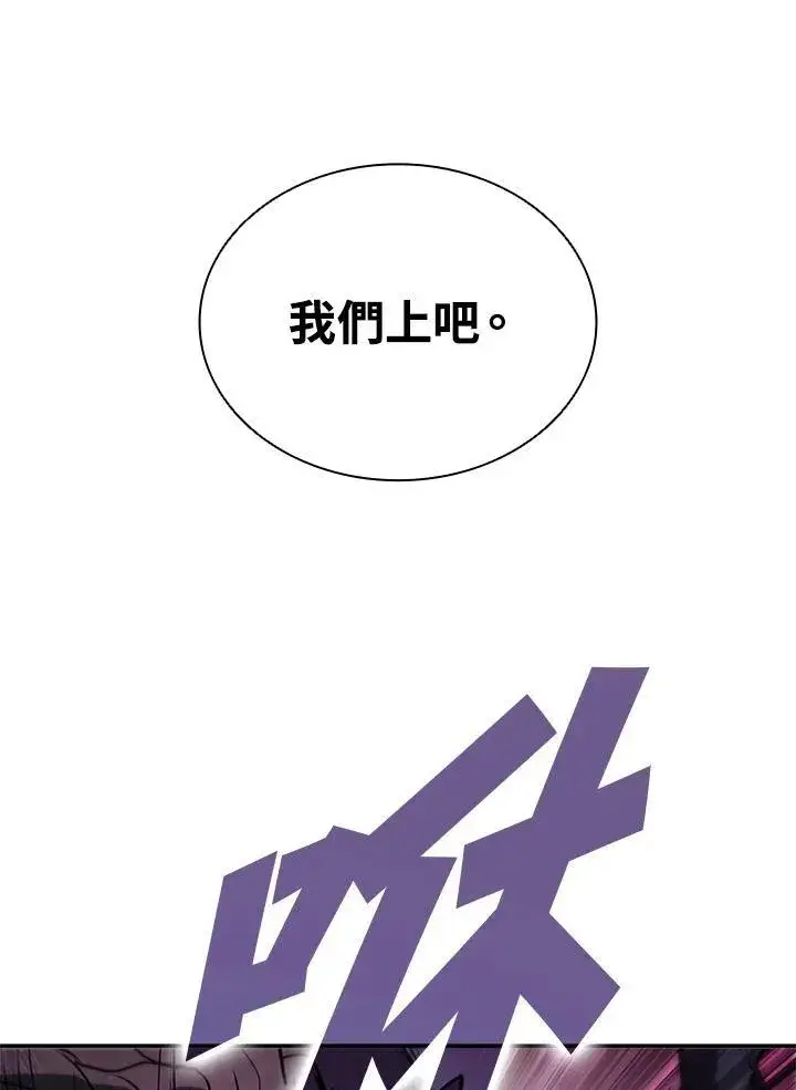 漫画《驯兽大师》第115话第146张图