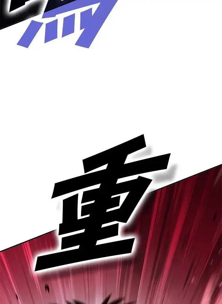 漫画《驯兽大师》第115话第148张图
