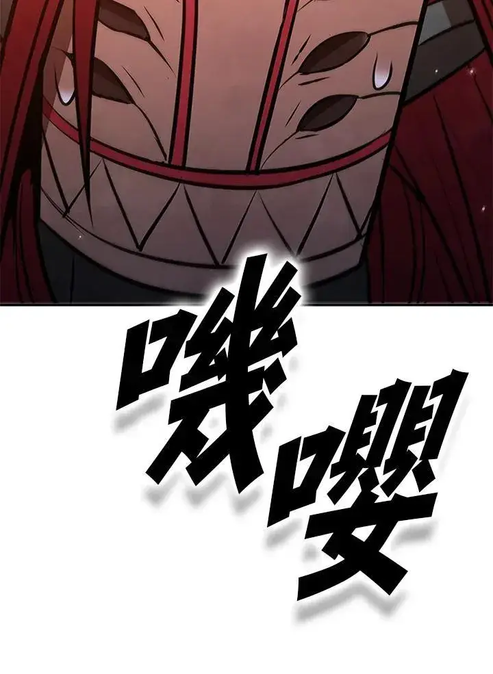漫画《驯兽大师》第115话第152张图
