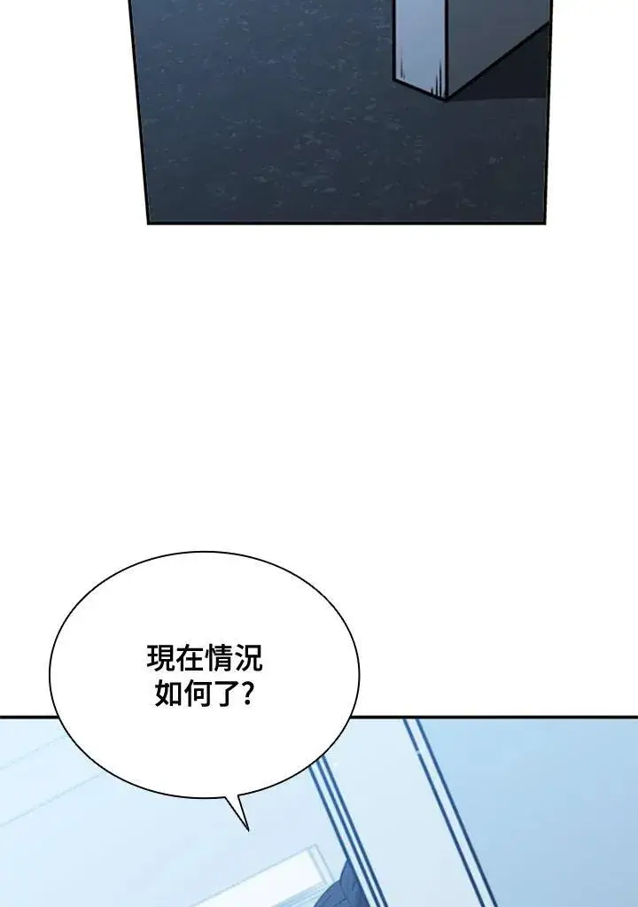 漫画《驯兽大师》第115话第166张图