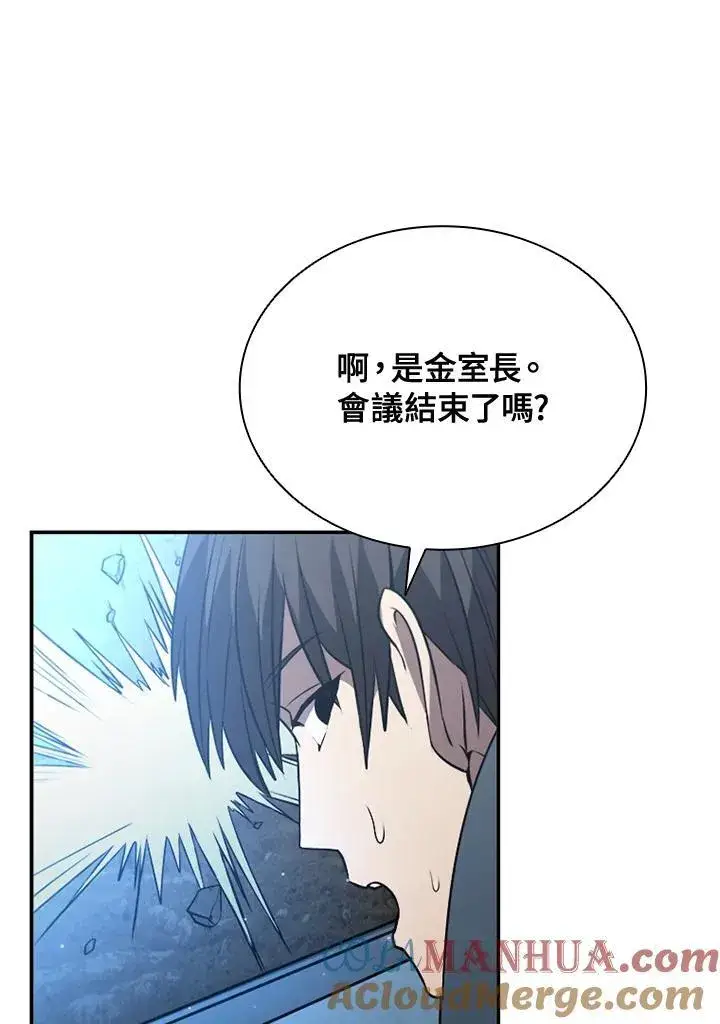 漫画《驯兽大师》第115话第169张图