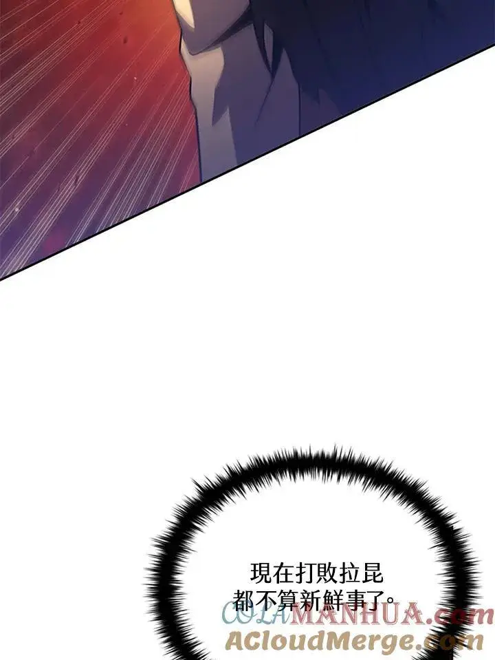 漫画《驯兽大师》第115话第17张图
