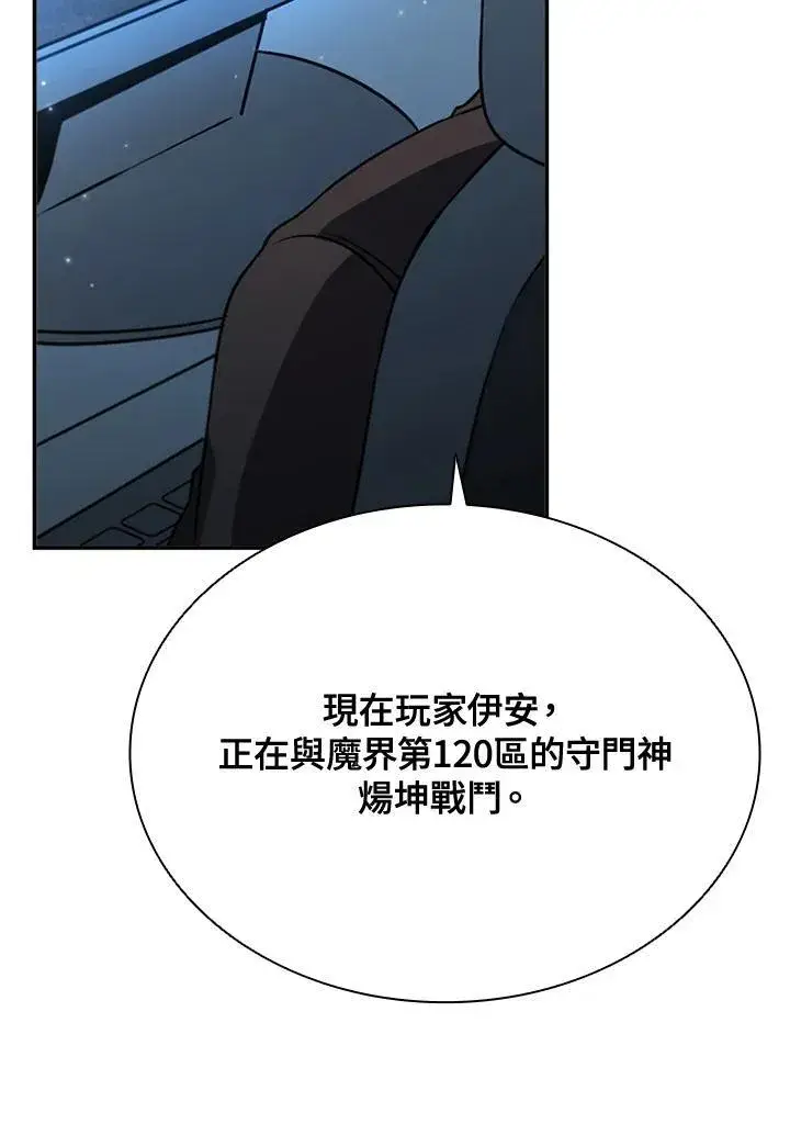 漫画《驯兽大师》第115话第170张图
