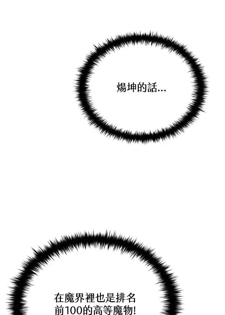 漫画《驯兽大师》第115话第171张图