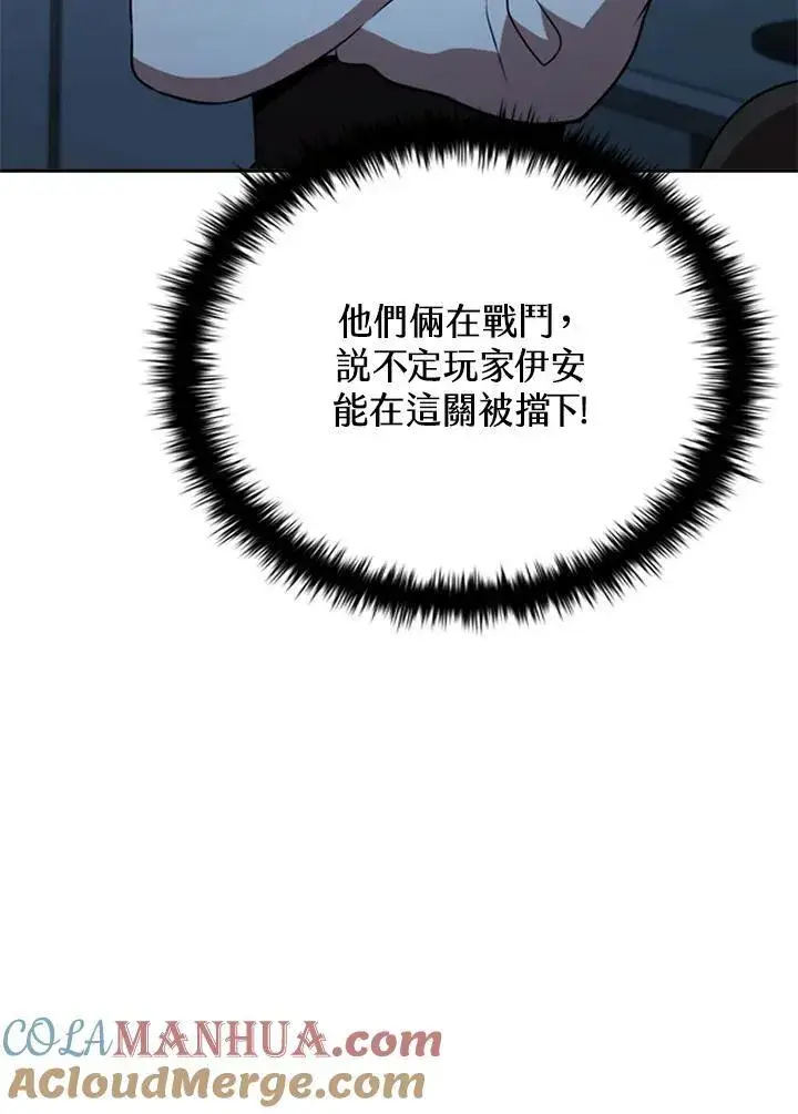 漫画《驯兽大师》第115话第173张图