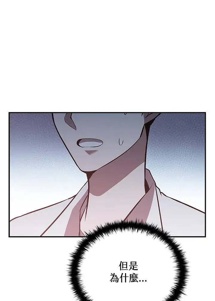 漫画《驯兽大师》第115话第174张图