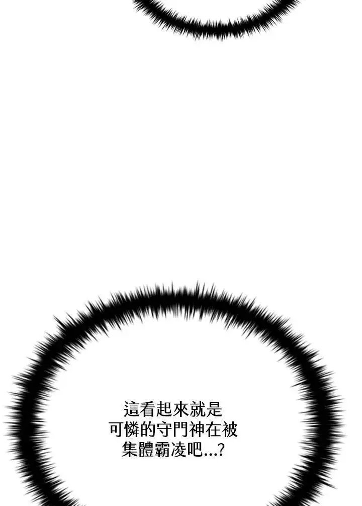 漫画《驯兽大师》第115话第175张图