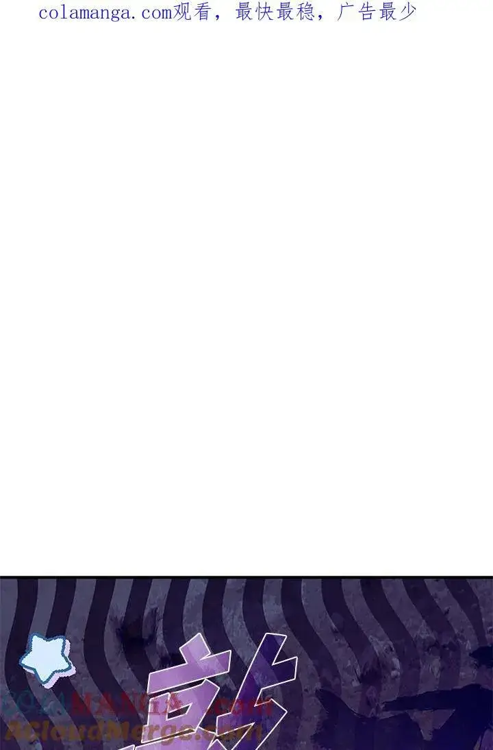 漫画《驯兽大师》第115话第180张图