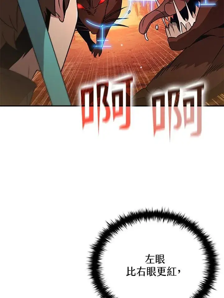 漫画《驯兽大师》第115话第20张图