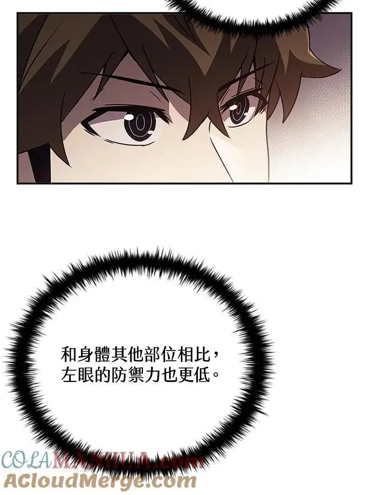 漫画《驯兽大师》第115话第21张图
