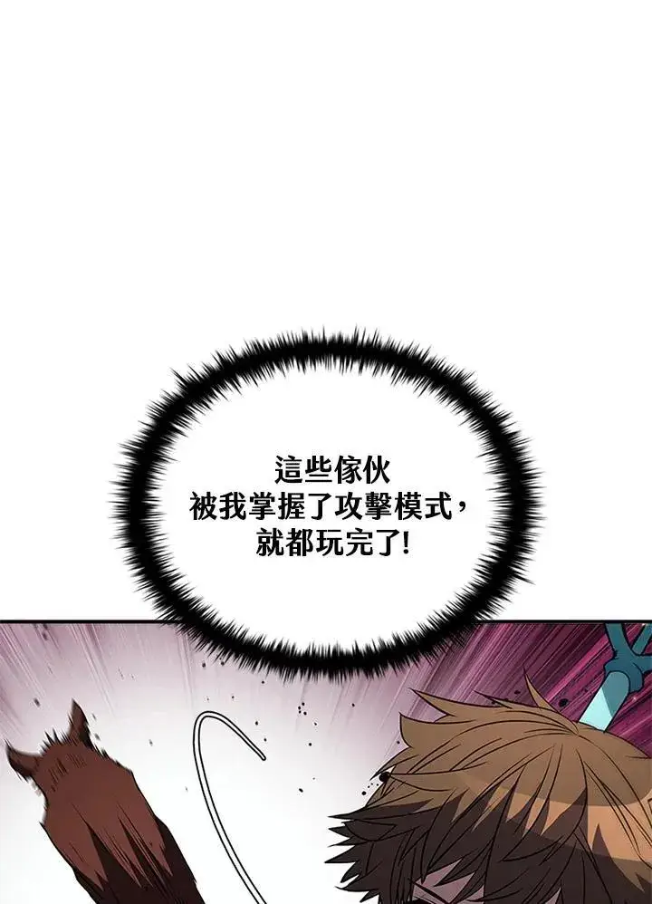 漫画《驯兽大师》第115话第22张图