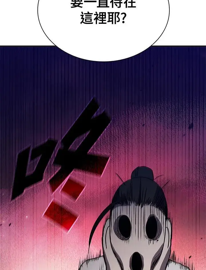 漫画《驯兽大师》第115话第3张图
