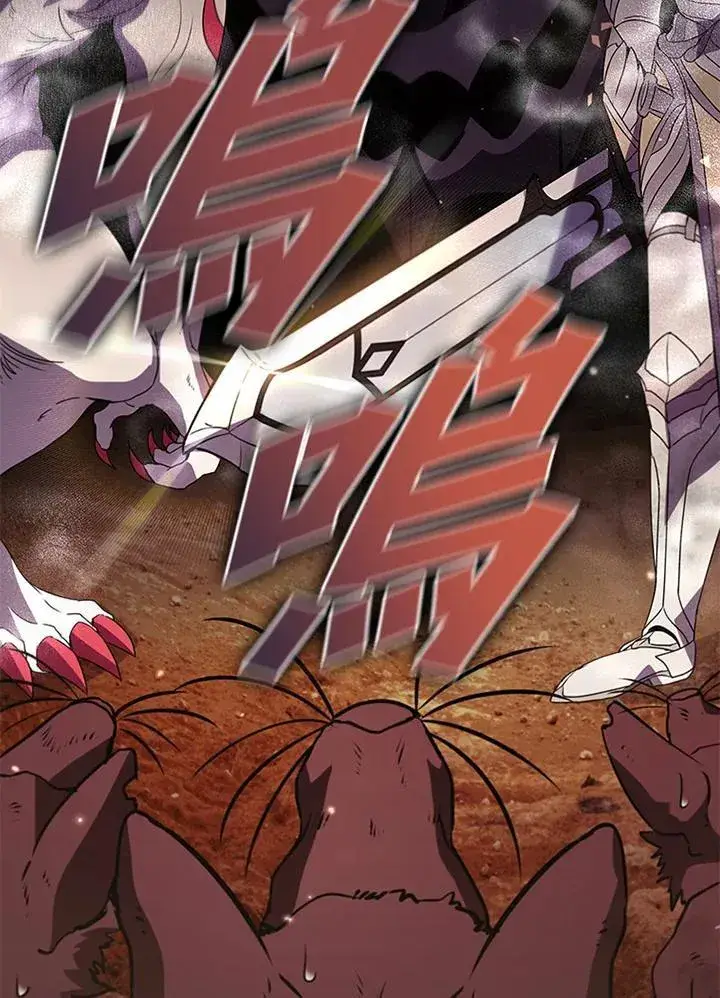 漫画《驯兽大师》第115话第30张图