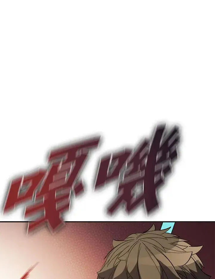 漫画《驯兽大师》第115话第32张图