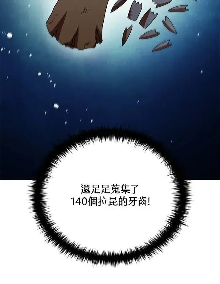 漫画《驯兽大师》第115话第35张图
