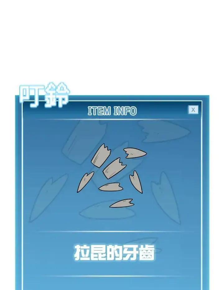 漫画《驯兽大师》第115话第36张图