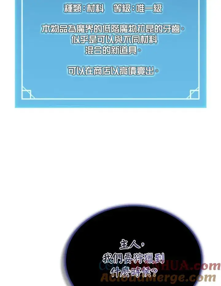 漫画《驯兽大师》第115话第37张图