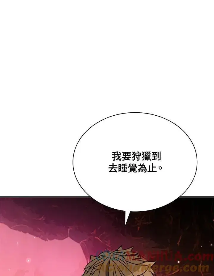 漫画《驯兽大师》第115话第41张图