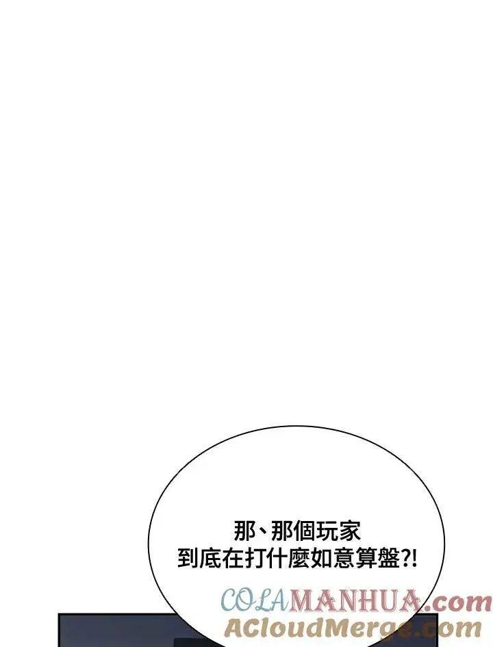 漫画《驯兽大师》第115话第5张图