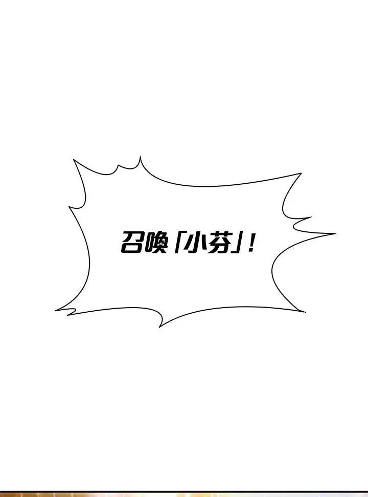 漫画《驯兽大师》第115话第50张图
