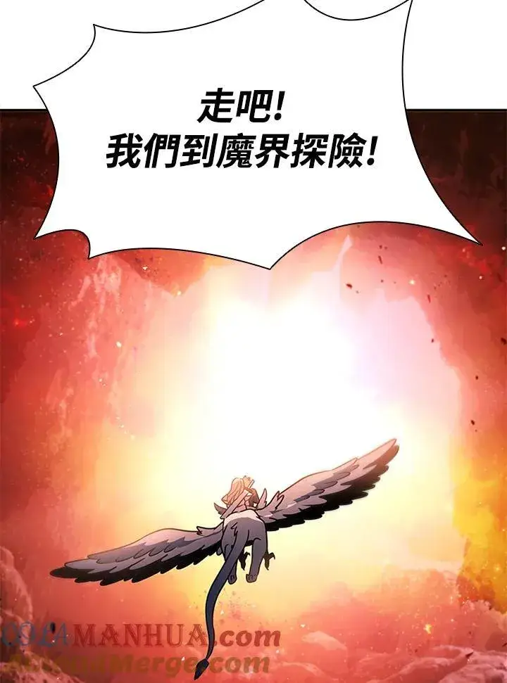 漫画《驯兽大师》第115话第57张图