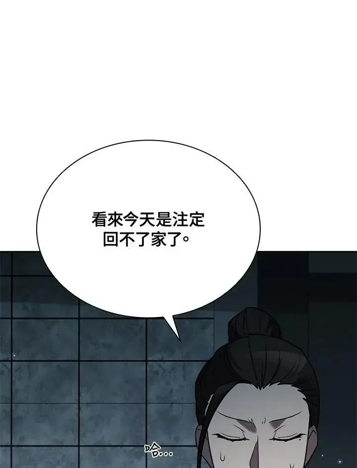 漫画《驯兽大师》第115话第7张图