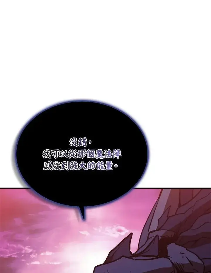漫画《驯兽大师》第115话第79张图