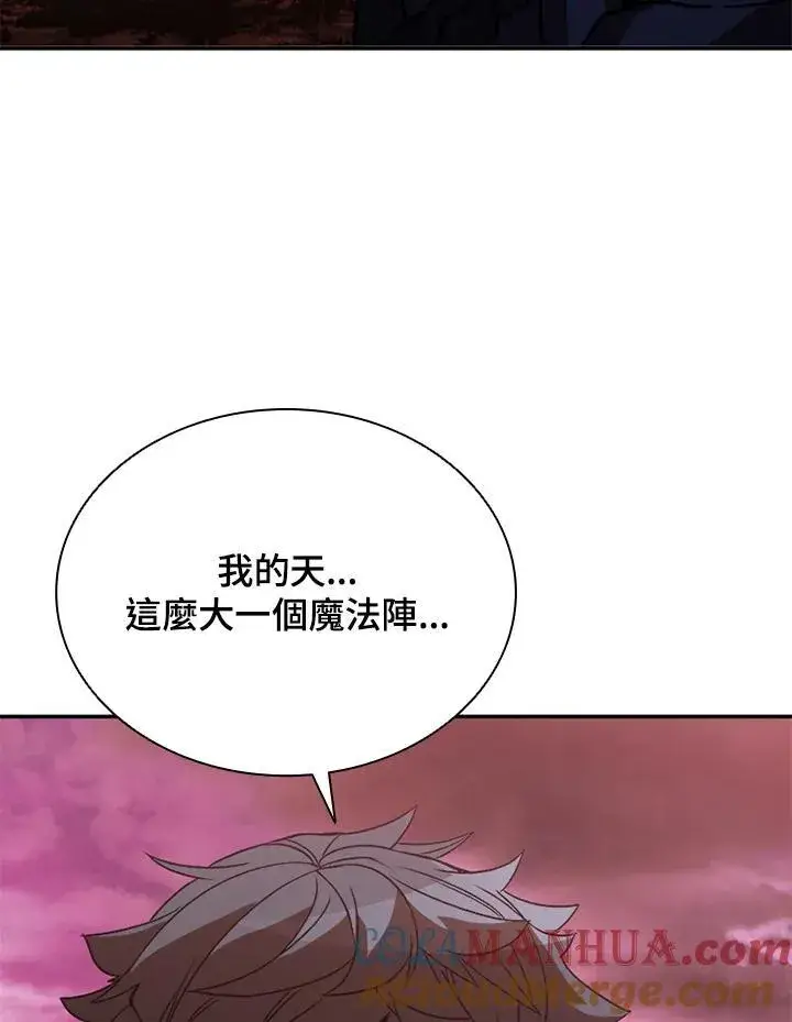 漫画《驯兽大师》第115话第81张图