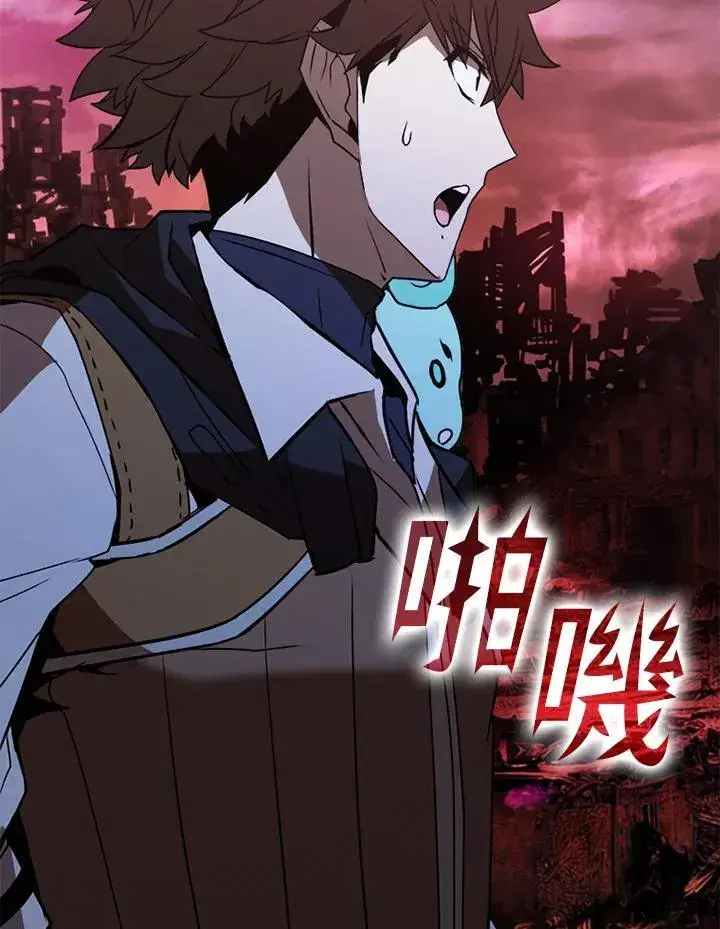 漫画《驯兽大师》第115话第82张图