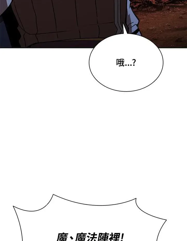 漫画《驯兽大师》第115话第83张图