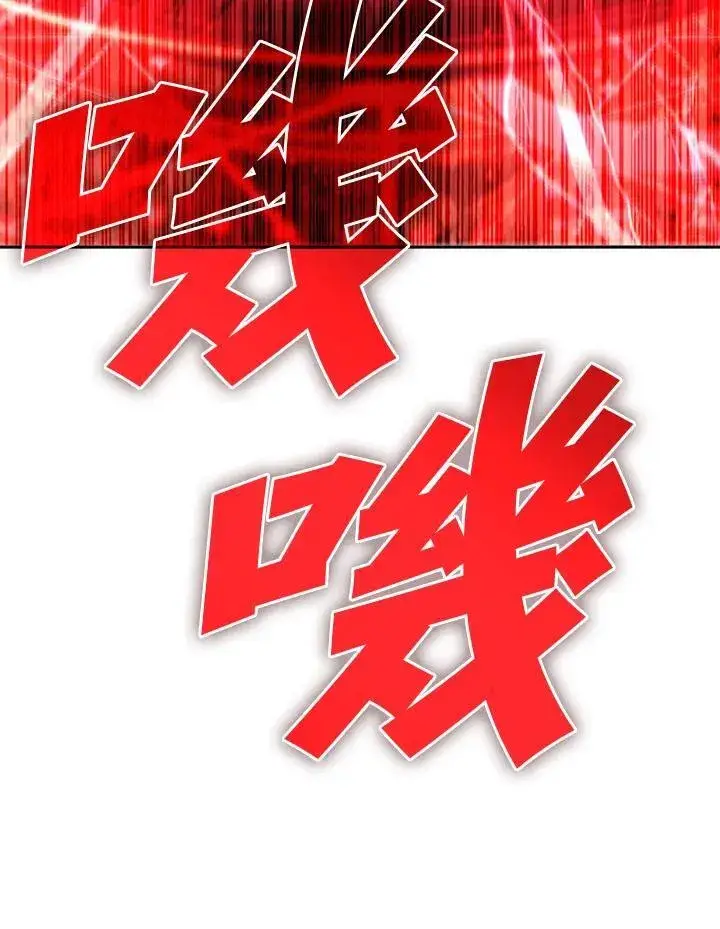 漫画《驯兽大师》第115话第87张图