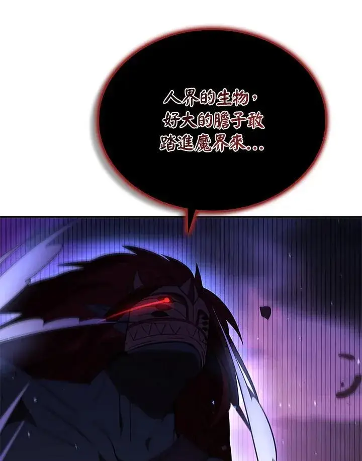 漫画《驯兽大师》第115话第94张图